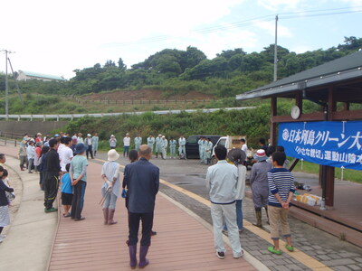 日本列島クリーン大作戦