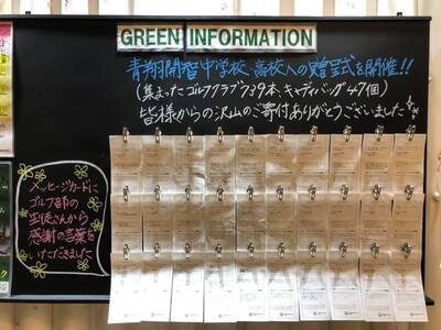 励ましのメッセージ