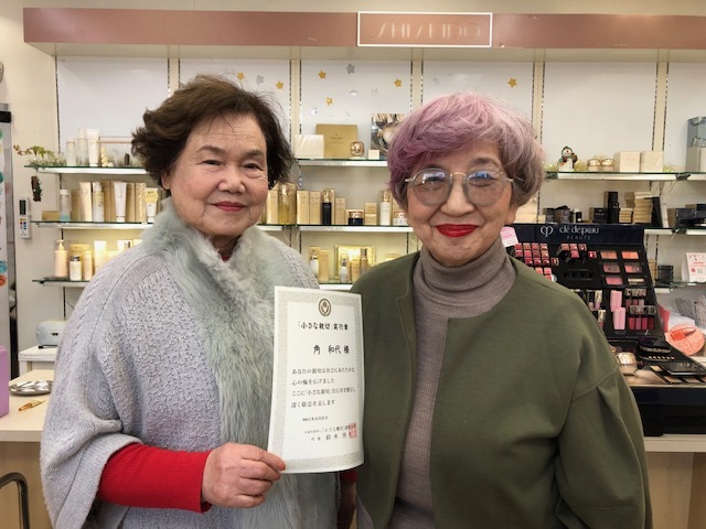 角　和代