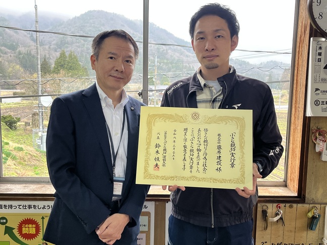 株式会社藤原建設