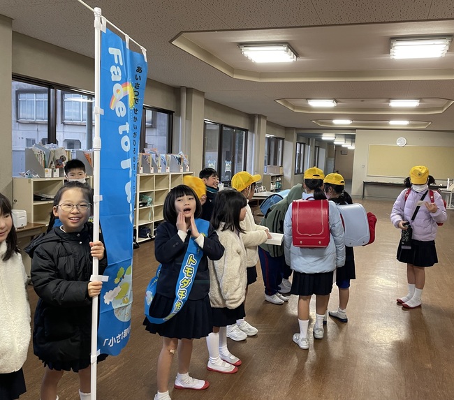 吉田南小学校