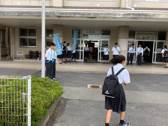 鳥取市立南中学校