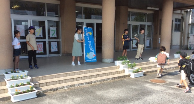 米子市立尚徳小学校