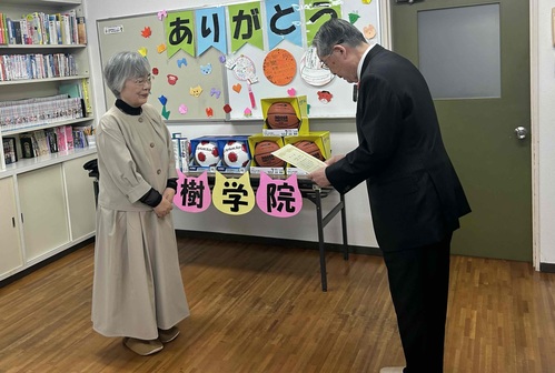 【子ども支援】双樹学院